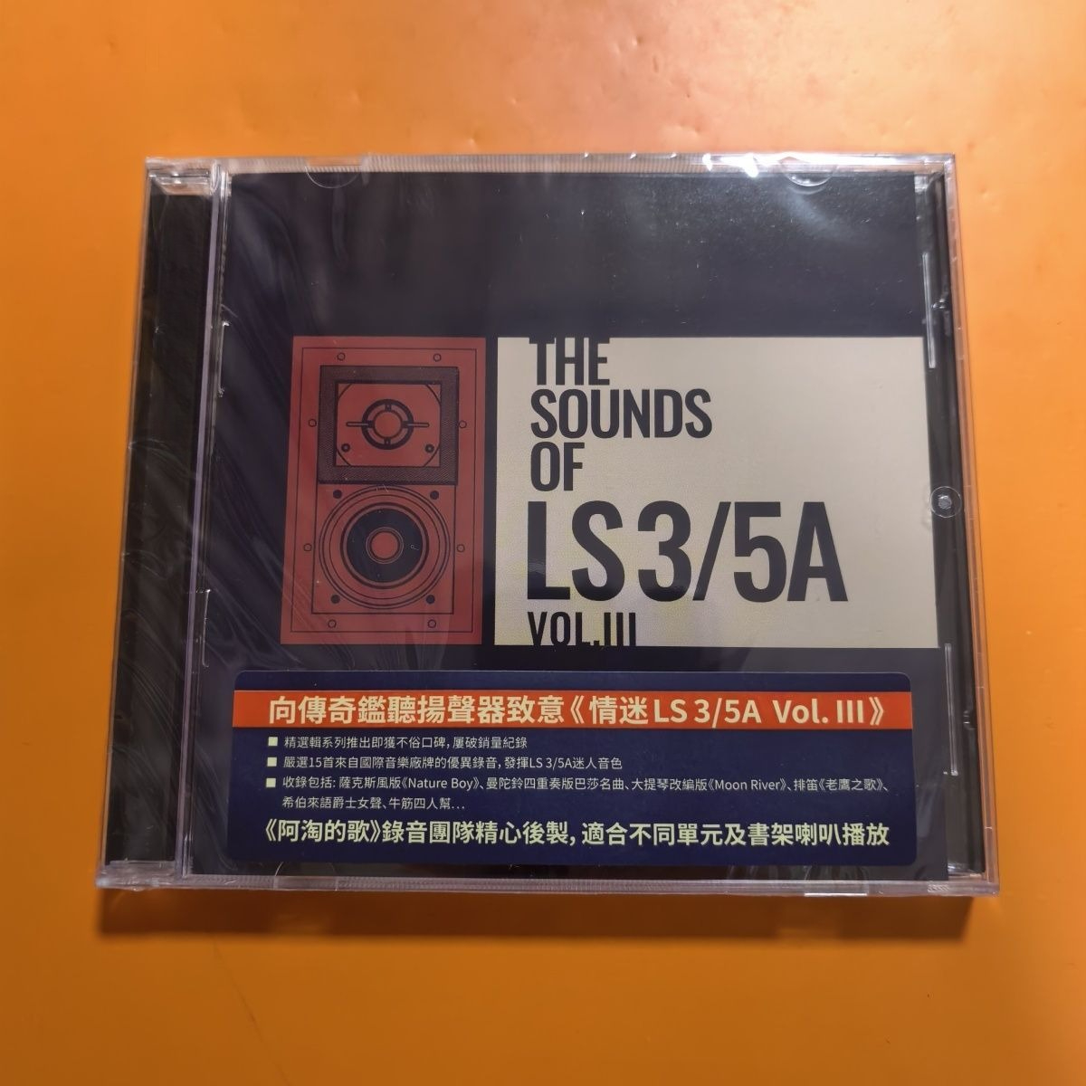 Audio Music Track - Retro‑Disc Classic Audiophile‑Grade Reference‑Test Music Compact