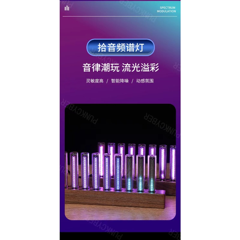 Audio Youtube Music Free - Audio light LED music pickup spectrum