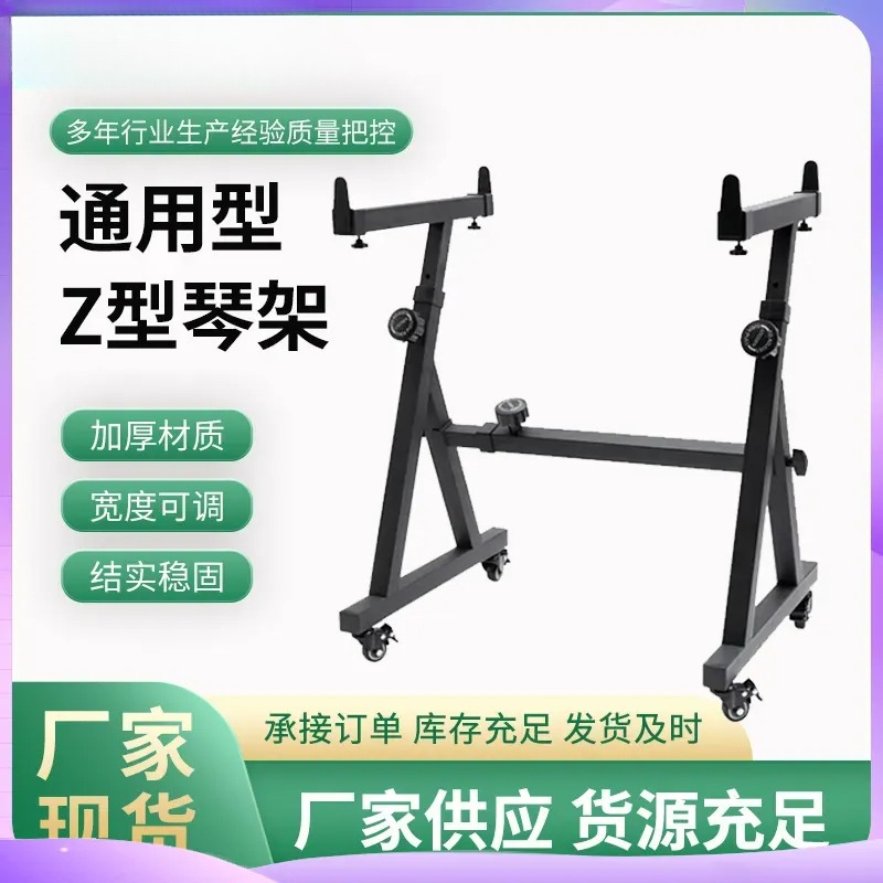 Music Stand Folding - Z Shape Electronic Keyboard Stand Adjustable